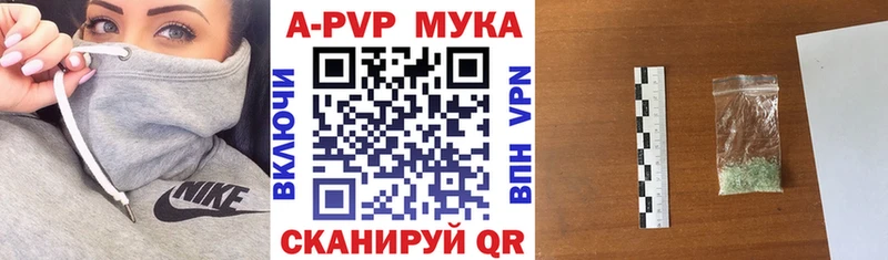 Купить  Балашов  Alfa_PVP VHQ 