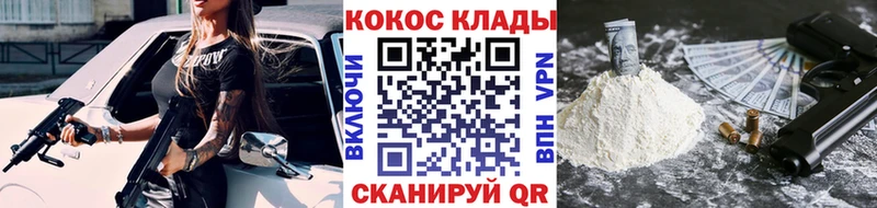 Кокаин 98%  Купить закладки  Балашов 