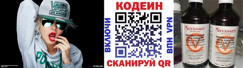 Кодеиновый сироп Lean напиток Lean (лин)  Купить  Балашов 