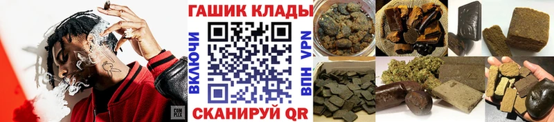 ГАШИШ гашик  Купить закладки  Балашов 