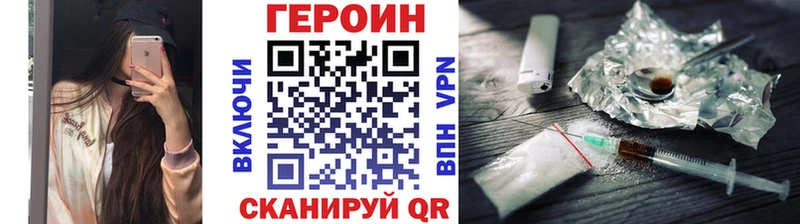 ГЕРОИН белый  Купить  Балашов 