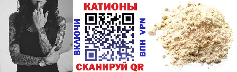 МЕФ мяу мяу  Купить где  Балашов 