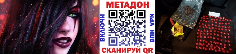 Метадон мёд  Купить закладки  Балашов 