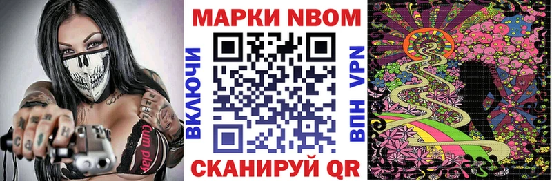 Марки 25I-NBOMe 1,8мг  Купить закладки  Балашов 